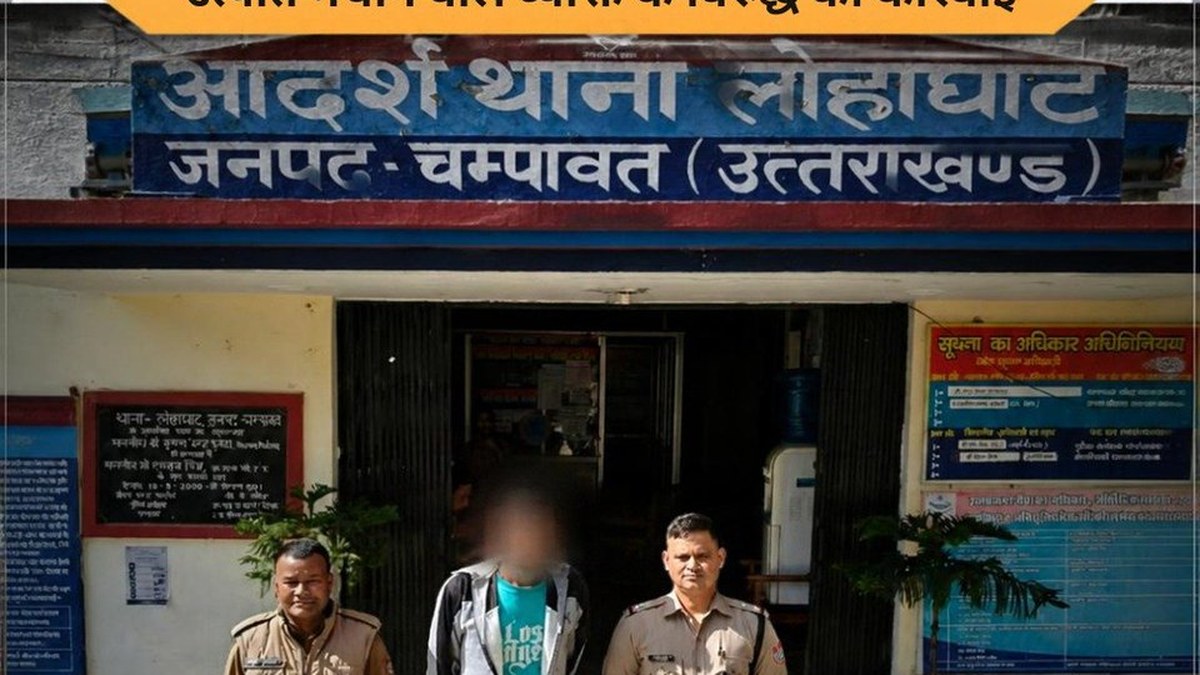 Lohaghat police take preventive action after domestic dispute report and failure to follow direction