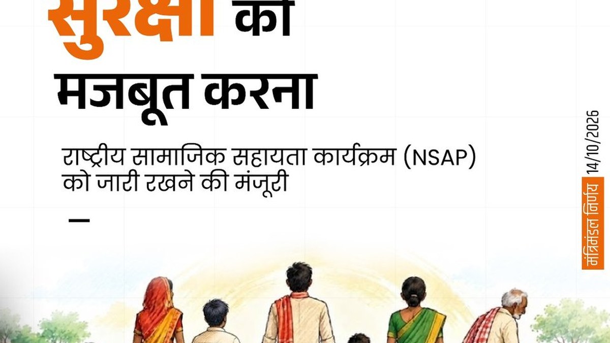 Cabinet Extends NSAP to 2030-31 With ₹53,428 Crore Budget