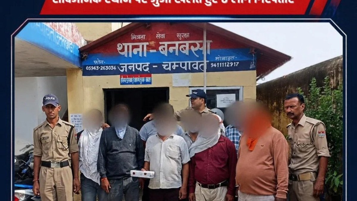 बनबसा बैराज पुल क्षेत्र में जुआ खेलते 08 लोग गिरफ्तार, ₹21,170 नकदी और 52 पत्ते बरामद