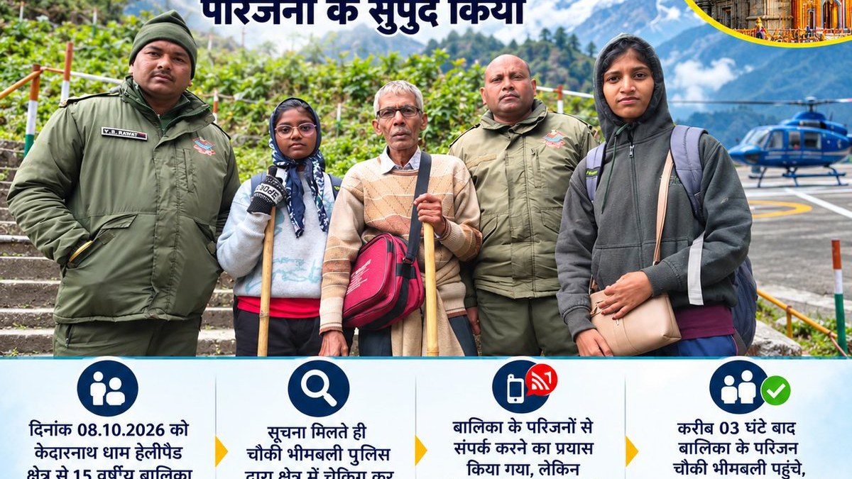 Rudraprayag police reunite 15-year-old girl with family after she goes missing near Kedarnath