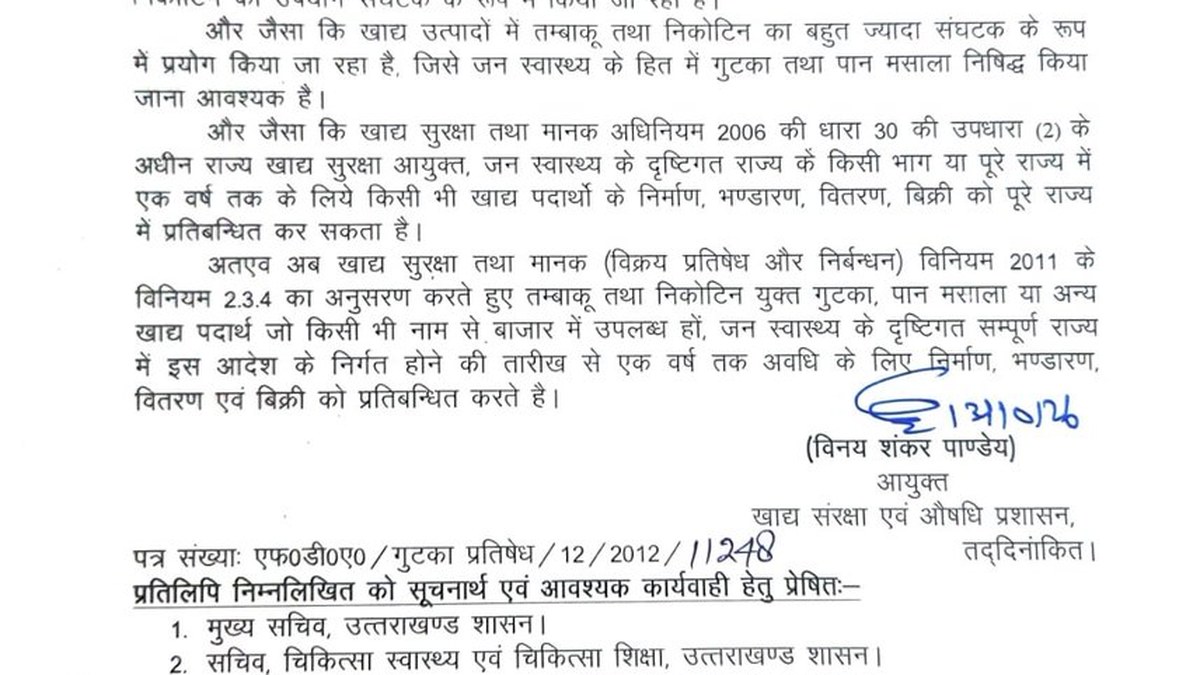 Uttarakhand bans gutkha, pan masala and nicotine food products across state for one year
