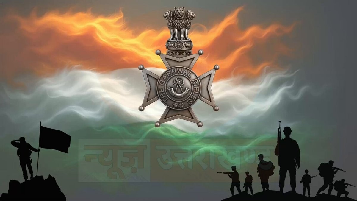 गढ़वाल राइफल्स को उत्तराखण्ड के साहस, शौर्य और राष्ट्रभक्ति की पहचान बताया