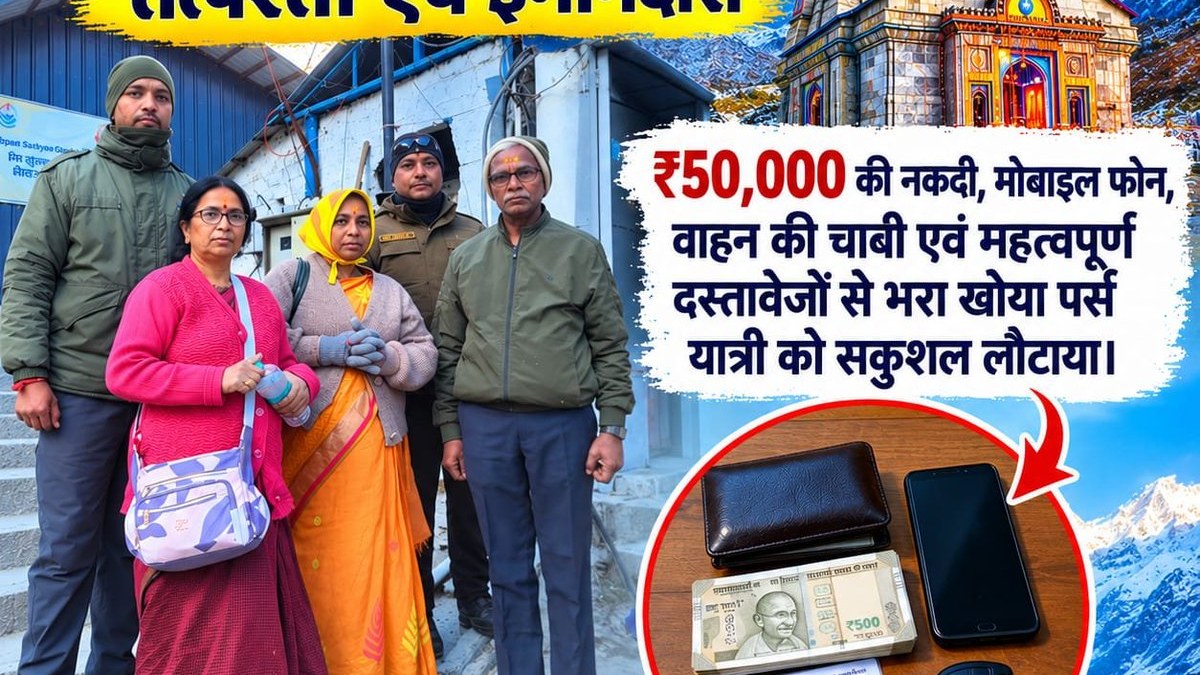 Andhra Pradesh pilgrim loses ₹50,000, phone and documents at Kedarnath temple