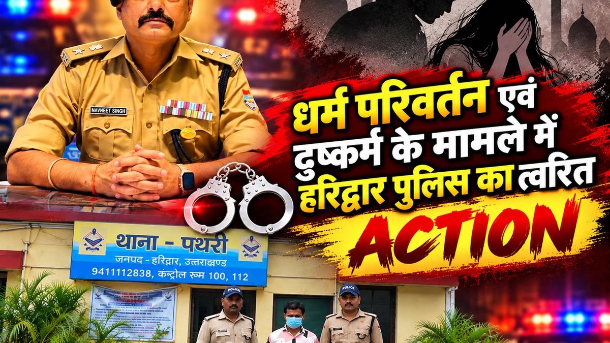 Haridwar Police arrest main accused in alleged religious-conversion and rape case after raids
