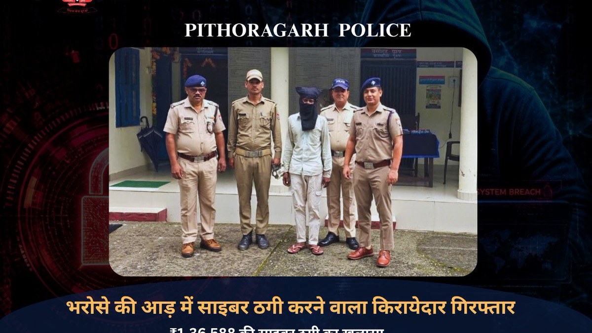 Pithoragarh police arrest tenant over alleged ₹1,36,588 PhonePe fraud targeting elderly landlord