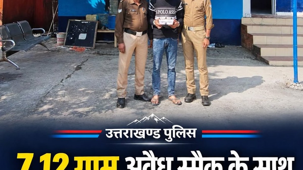 Haridwar Police arrest one alleged drug trafficker with 7.12 grams of illegal smack