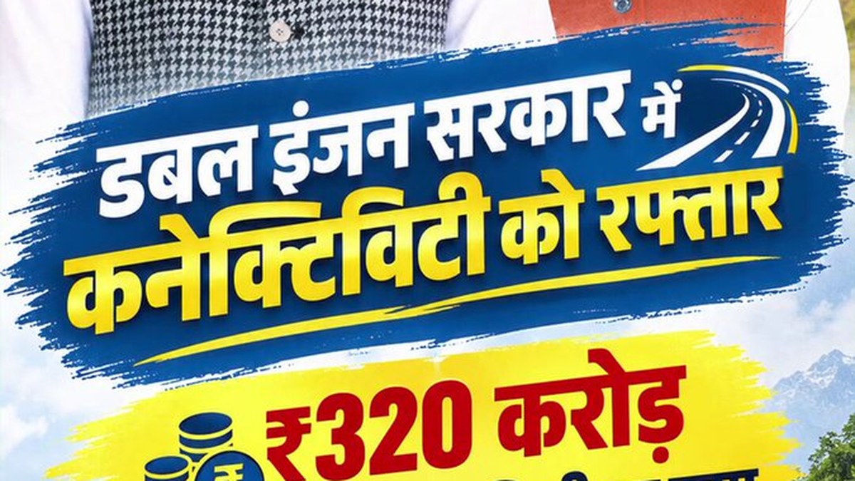 देहरादून-हरिद्वार राष्ट्रीय राजमार्ग पर ₹320 करोड़ का 36 किलोमीटर प्रोजेक्ट, काम तेजी से जारी
