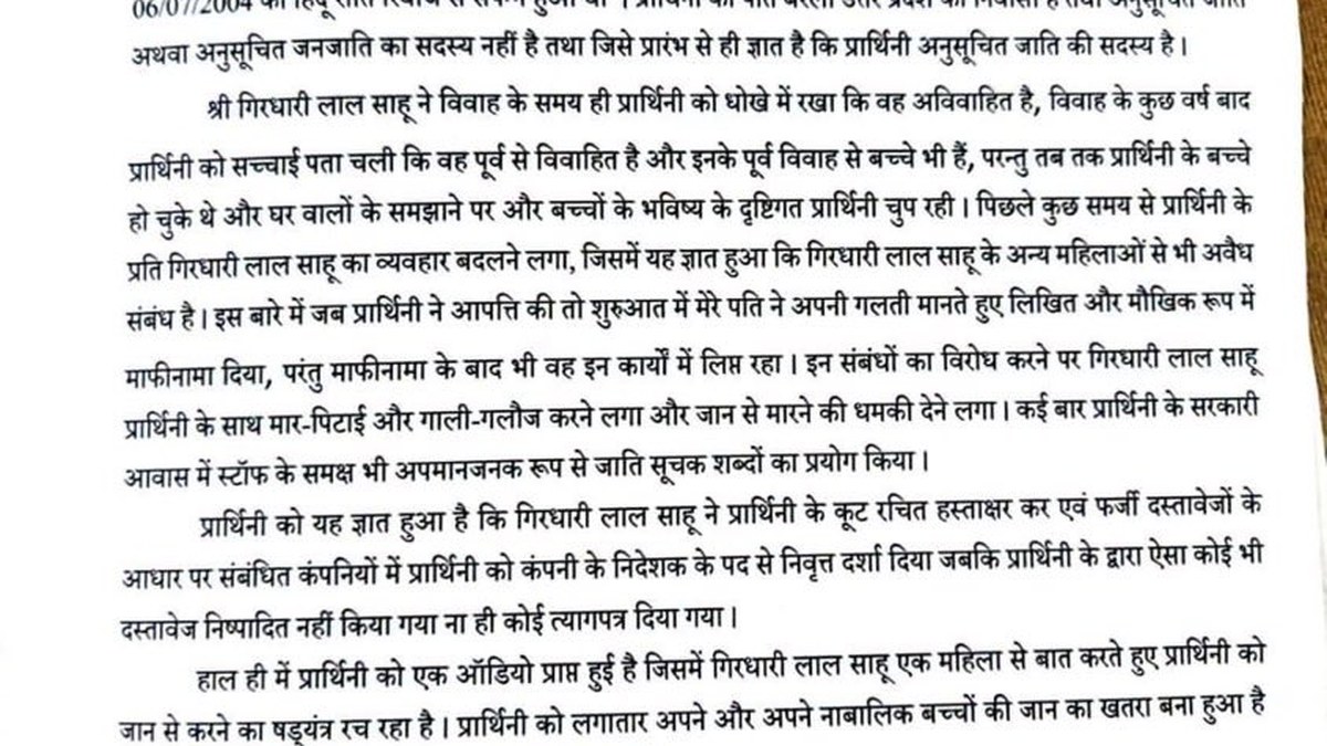 उत्तराखंड की मंत्री रेखा आर्या ने पति के खिलाफ FIR दर्ज कराई, जान से मारने की धमकी का आरोप