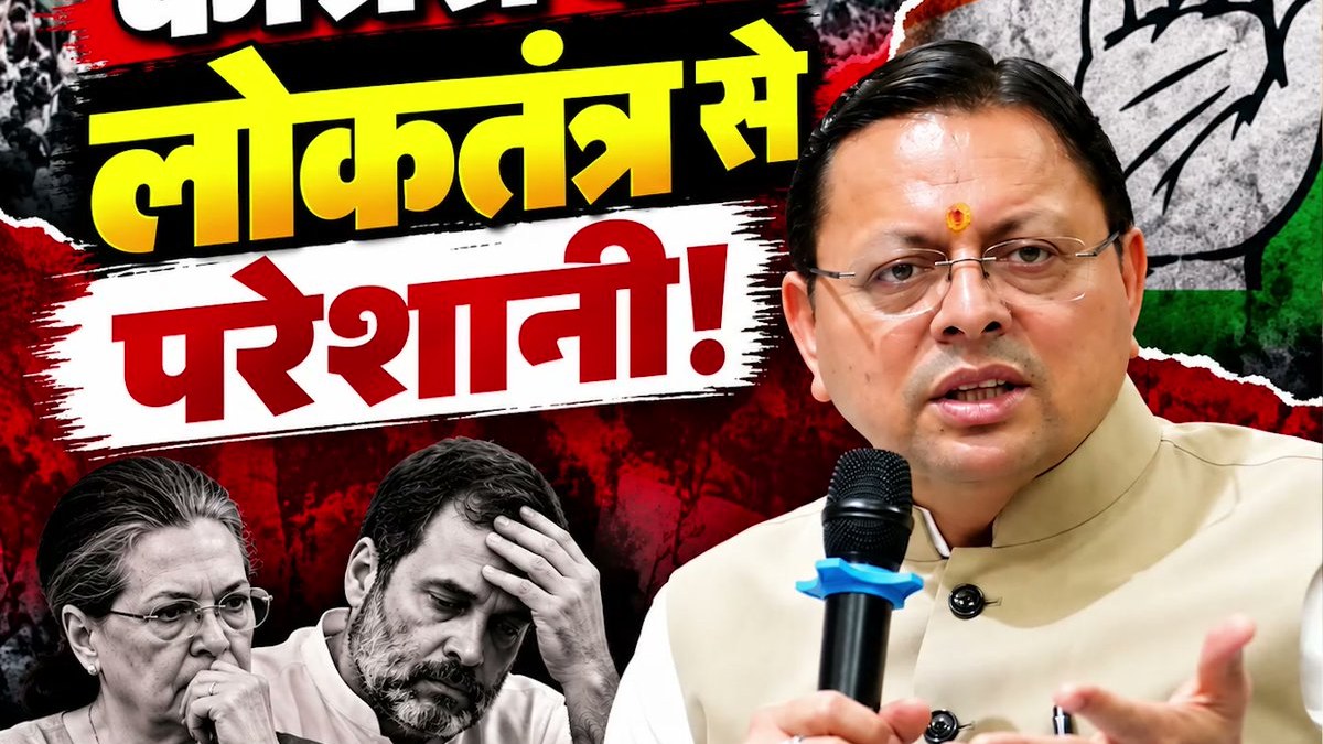 @pushkardhami accuses Rahul Gandhi of undermining the Leader of Opposition’s constitutional office