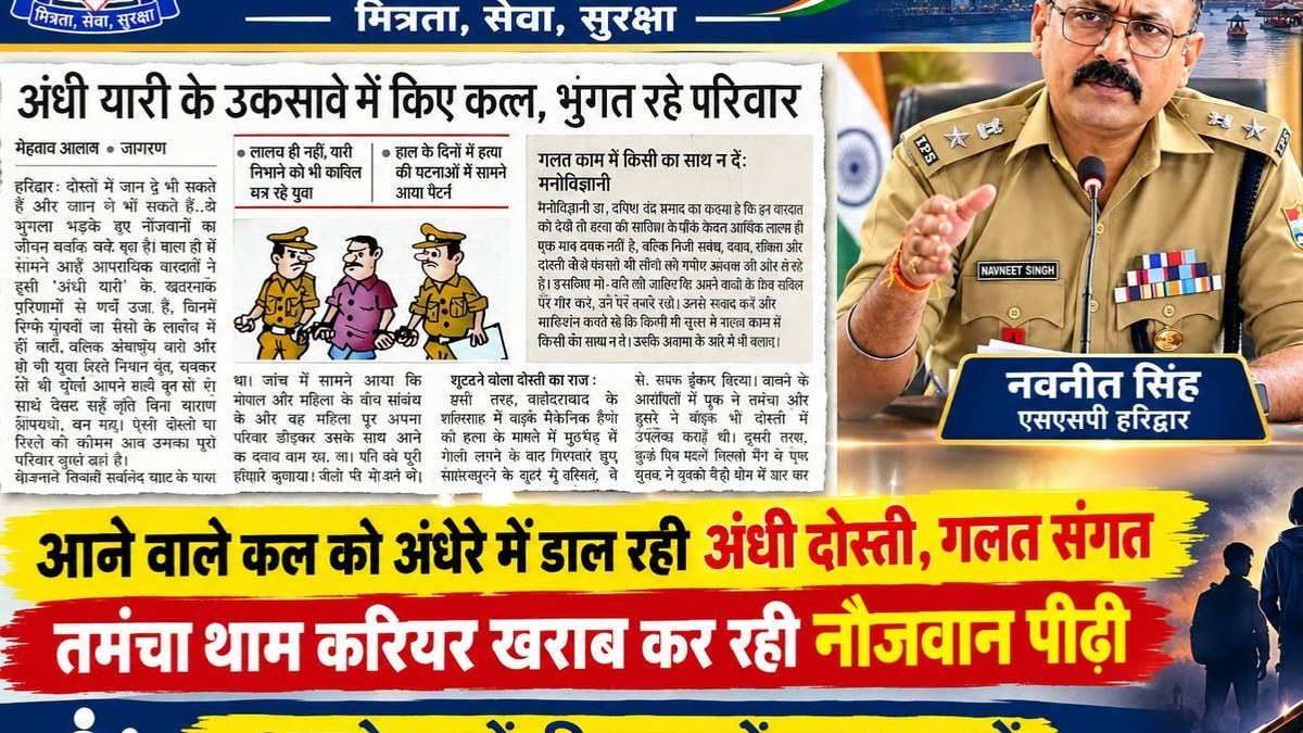 Haridwar Police warn children against copying film crime, citing bullets, jail and damaged careers