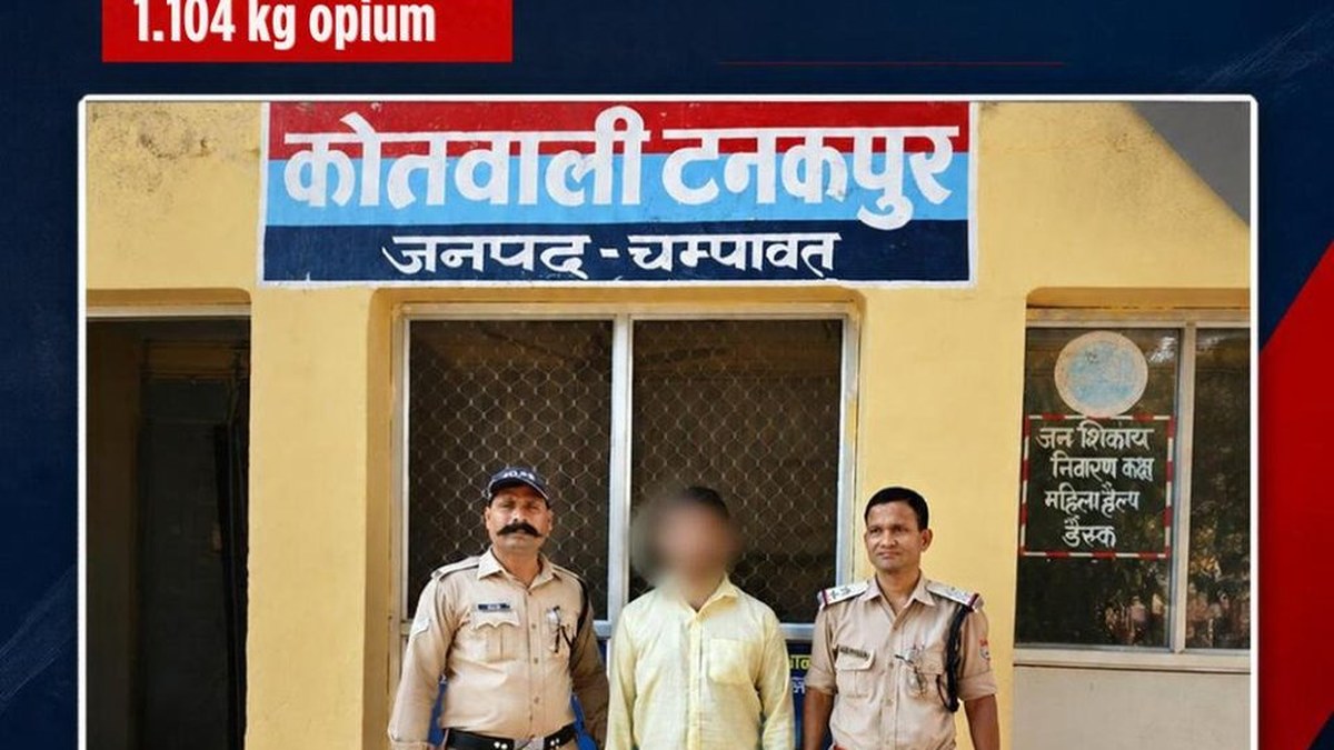 टनकपुर में 1.104 किलोग्राम अफीम के साथ मामी-भांजा गिरफ्तार, बाइक और नकदी बरामद