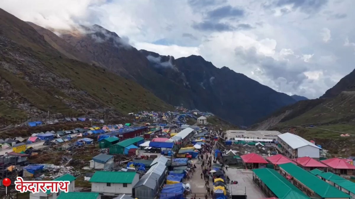 केदारनाथ धाम यात्रा में नया आंकड़ा: 16,07,684 श्रद्धालु पहुंचे, आज 12,844 ने किए दर्शन