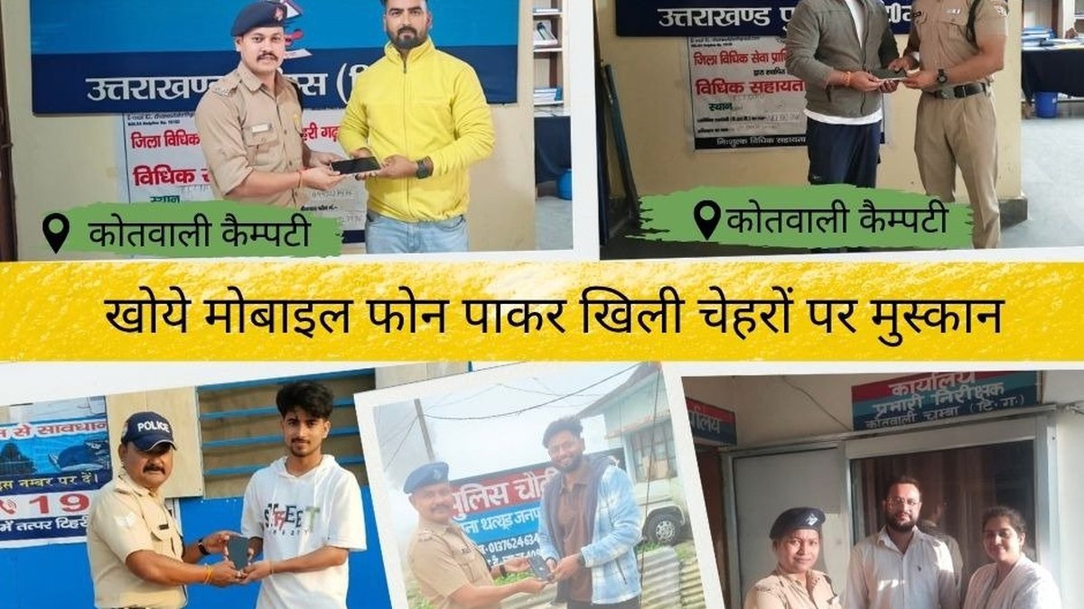 टिहरी पुलिस ने CEIR पोर्टल की मदद से 05 लोगों के गुम मोबाइल फोन लौटाए