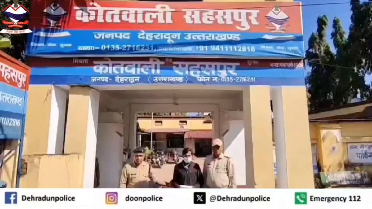 Dehradun Police arrest accused in mobile theft and online withdrawal of lakhs from bank account