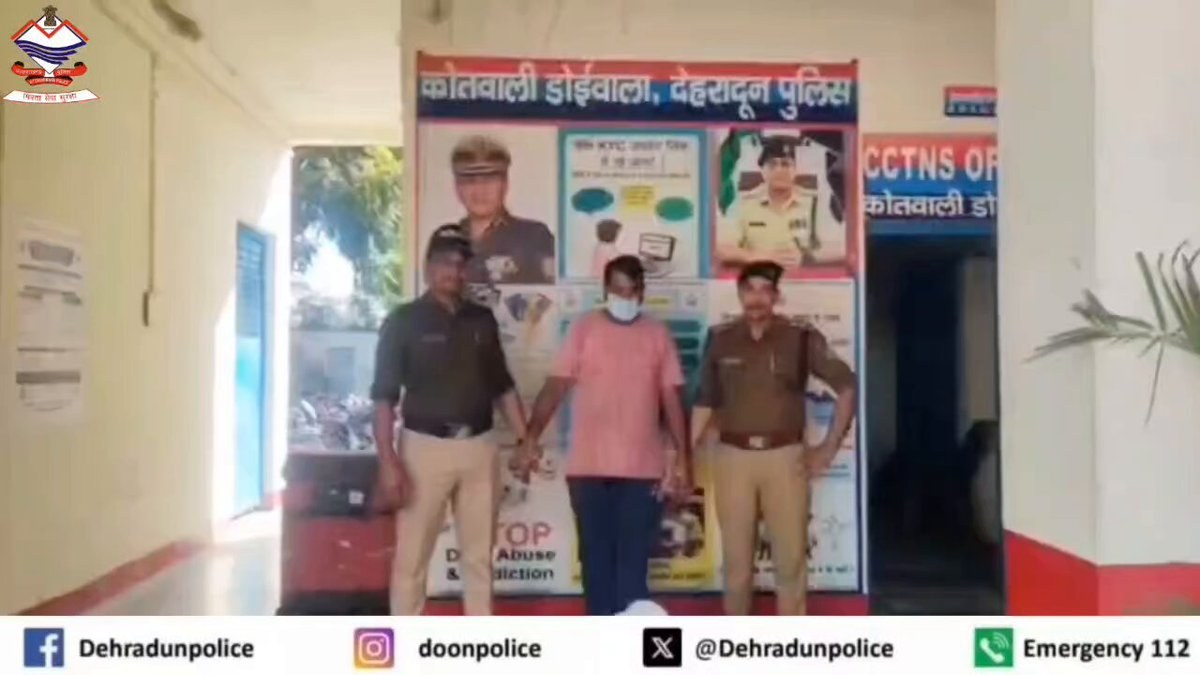 डोईवाला में पुलिस ने 5 किलोग्राम डोडा पोस्त के साथ कथित नशा तस्कर को गिरफ्तार किया