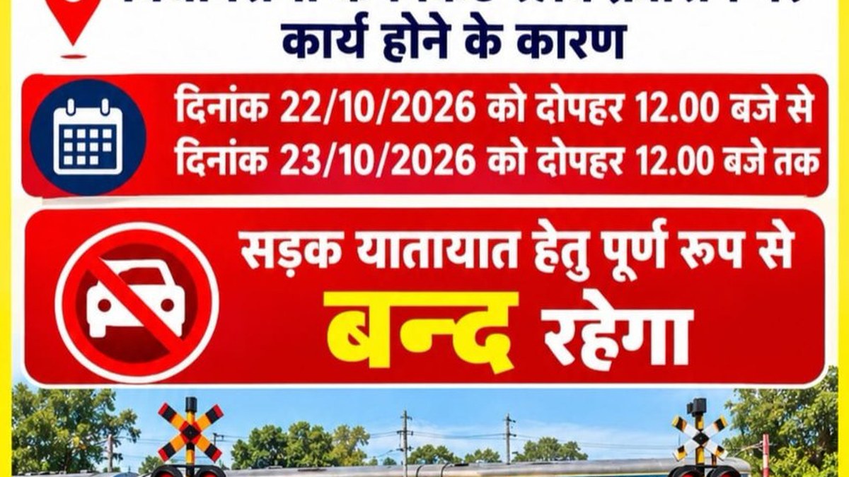Assembly-area railway crossing to close completely for road traffic from 22.10.2026 afternoon 12:00