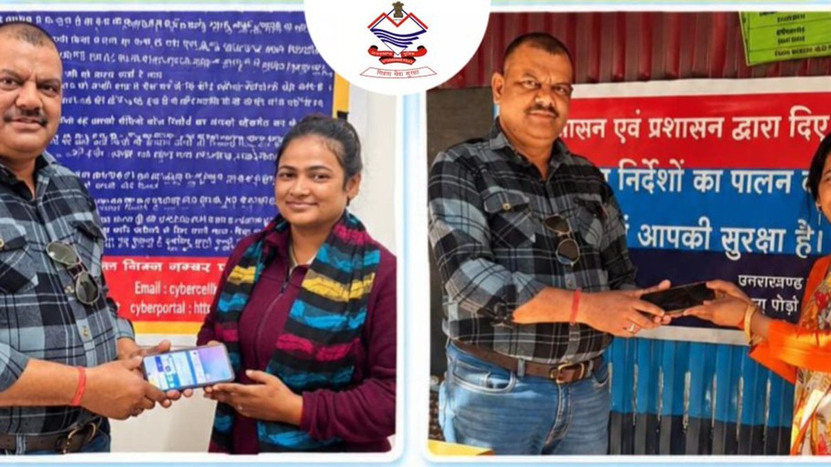 CEIR पोर्टल से पौड़ी पुलिस ने बरामद किए 2 गुम मोबाइल फोन, मालिकाओं को लौटाए