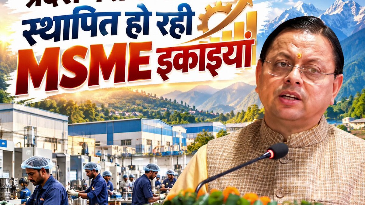 प्रदेश में 29,000 से अधिक एमएसएमई इकाइयां स्थापित, 1.27 लाख युवाओं को रोजगार का दावा