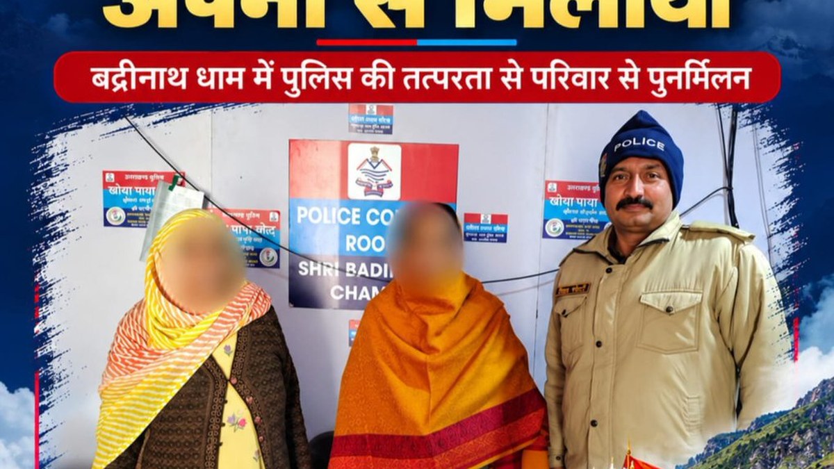 बद्रीनाथ धाम में साथियों से बिछड़ी हरियाणा की 60 वर्षीय श्रद्धालु को पुलिस ने मिलाया