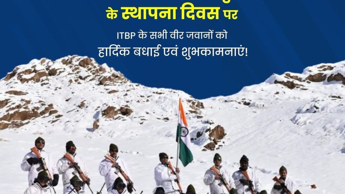 आईटीबीपी के स्थापना दिवस पर उत्तराखंड पुलिस ने डीजी और हिमवीरों को दी शुभकामनाएं