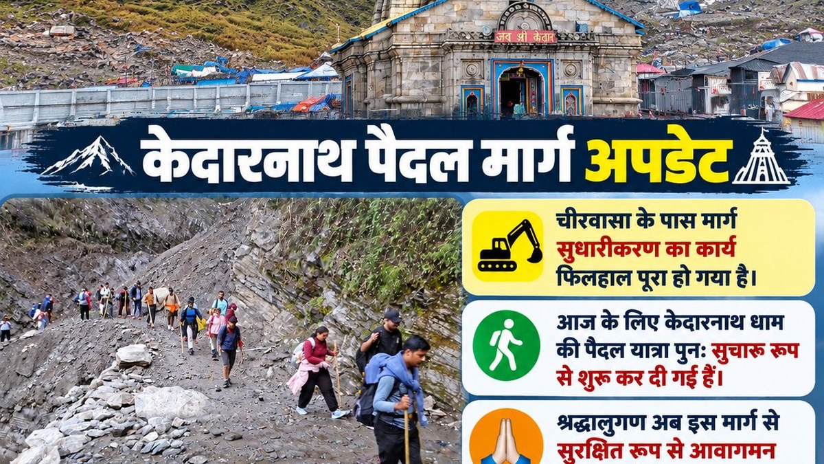 Kedarnath trek route reopens again for pilgrims after repair work near Chirbasa is completed today
