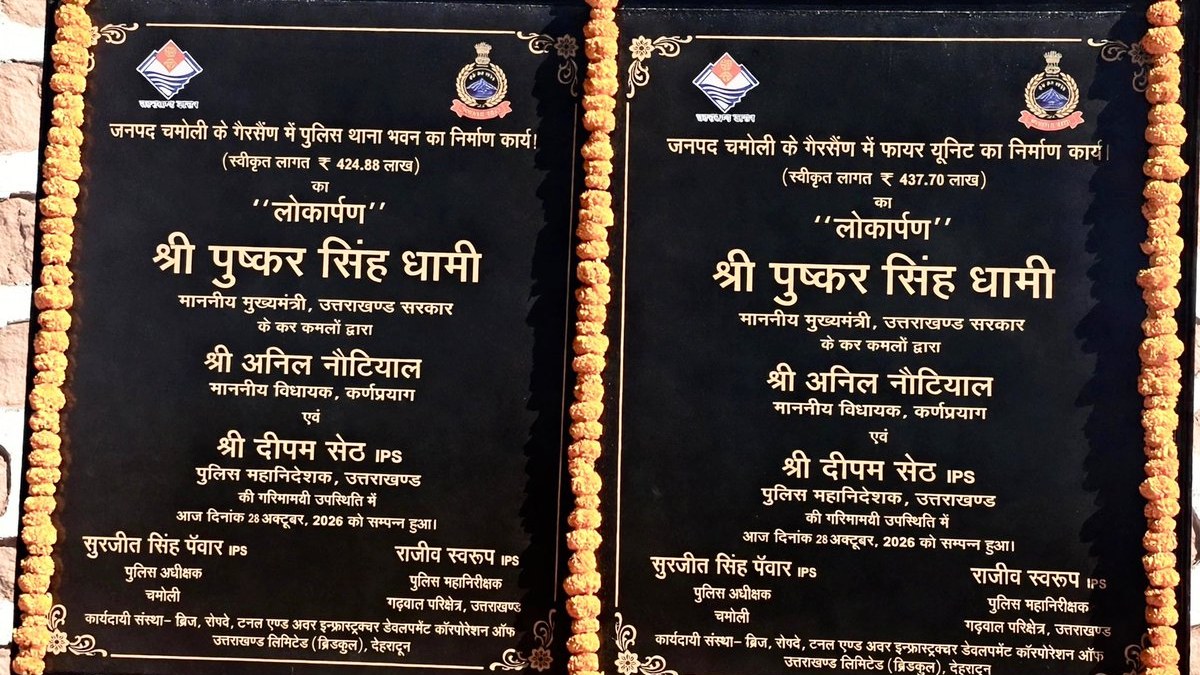 Pushkar Singh Dhami inaugurates Gairsain police station, fire unit buildings worth over ₹8.63 crore