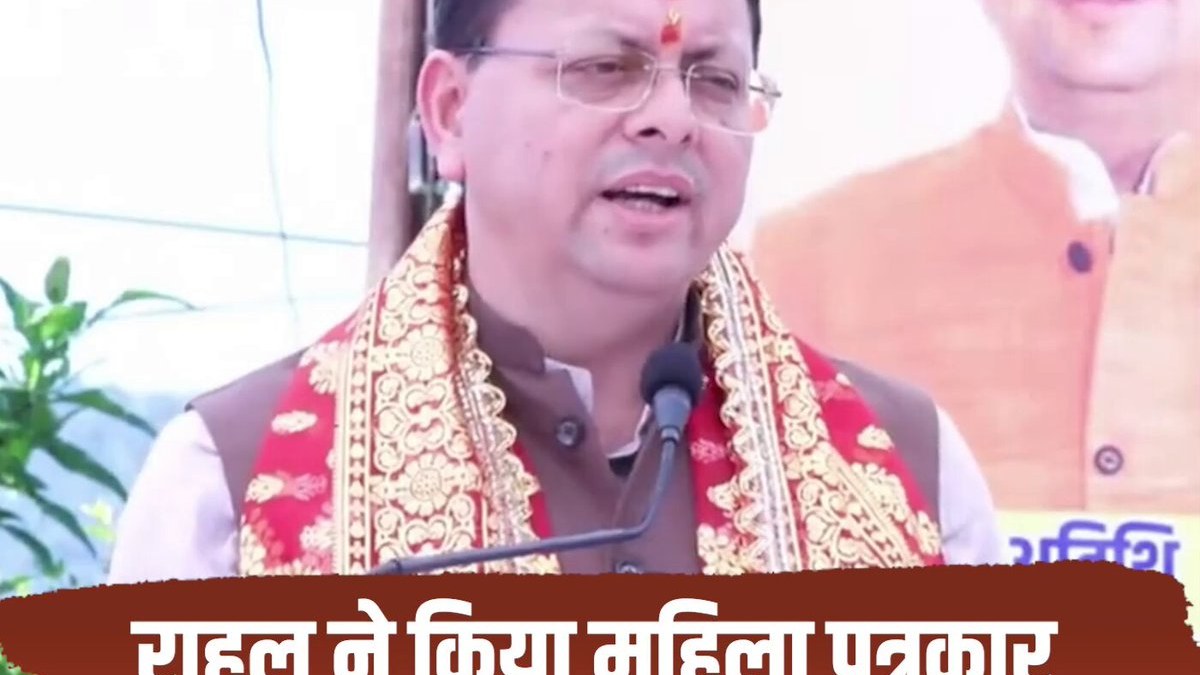 राहुल गांधी पर महिला पत्रकार से बदसलूकी का आरोप, कांग्रेस से नेताओं के आचरण पर जवाब मांगने की बात