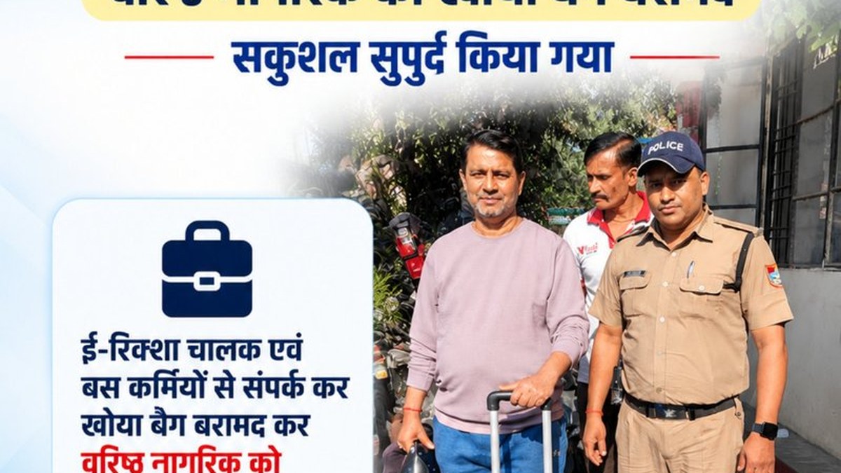 एसएसपी मंजूनाथ टीसी के संज्ञान पर हल्द्वानी पुलिस ने बुजुर्ग का खोया बैग लौटाया
